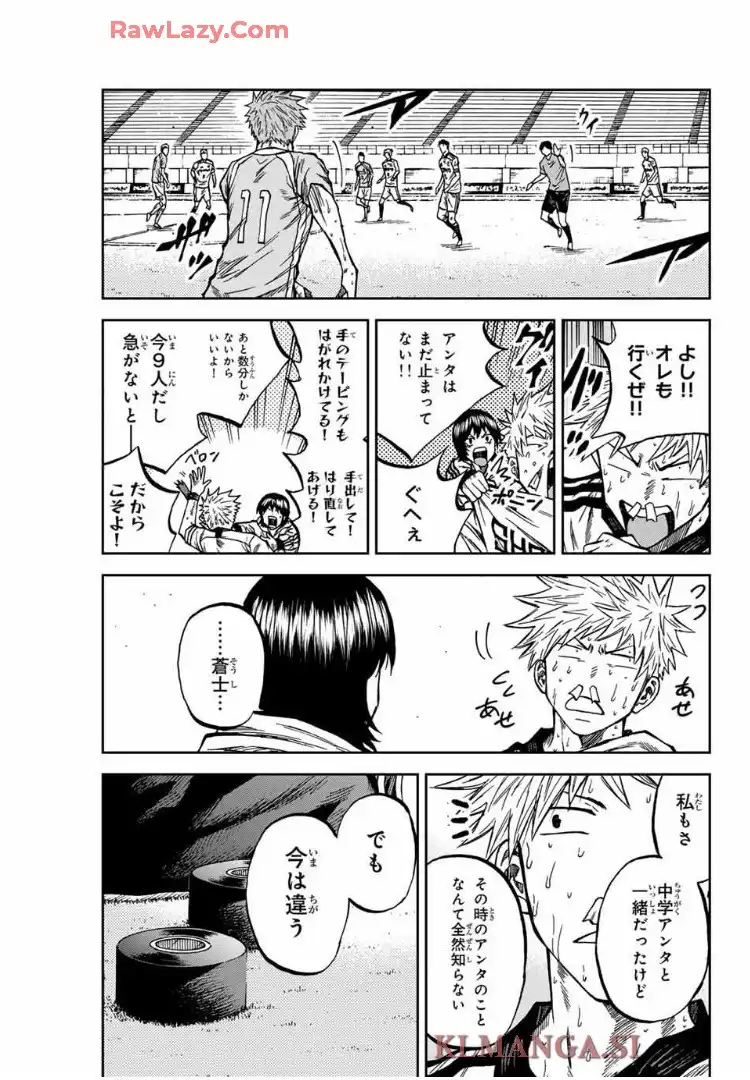 蒼く染めろ 第161話 - Page 4