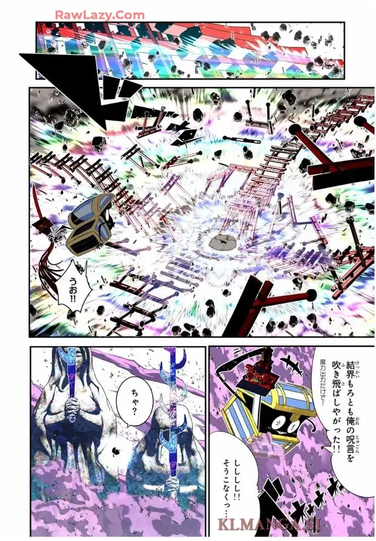 転生したら第七王子だったので、気ままに魔術を極めます - raw - 第202話 - https://jppp.mangajikan.cc/jppp/05250412/xs1qwgad1w2.webp