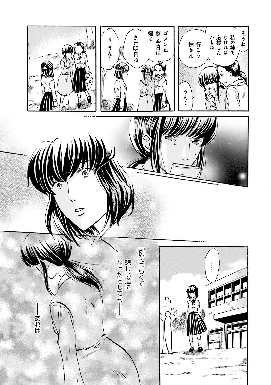 図書館の主 第42話 - Page 15