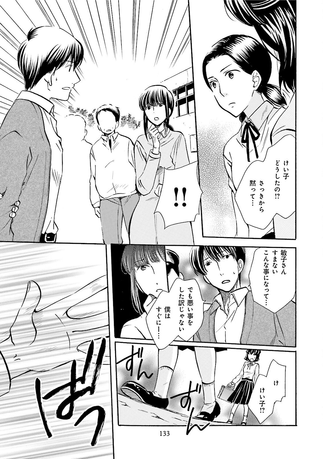 図書館の主 第42話 - Page 11