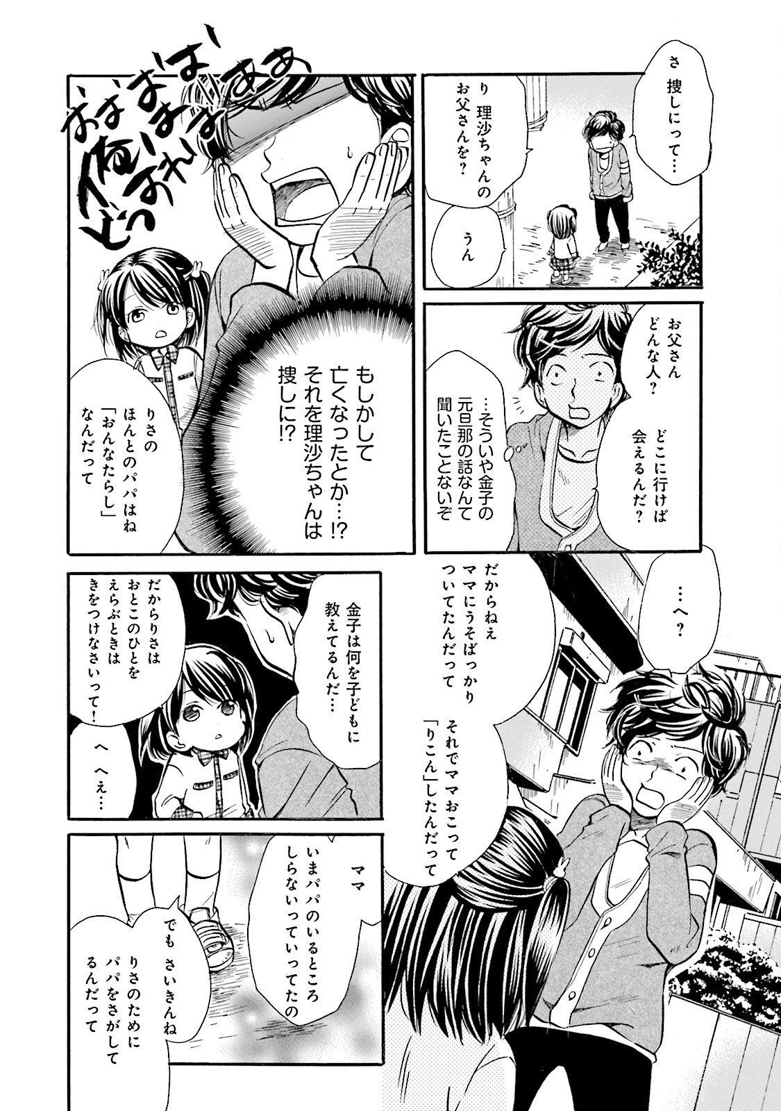 図書館の主 第37話 - Page 22