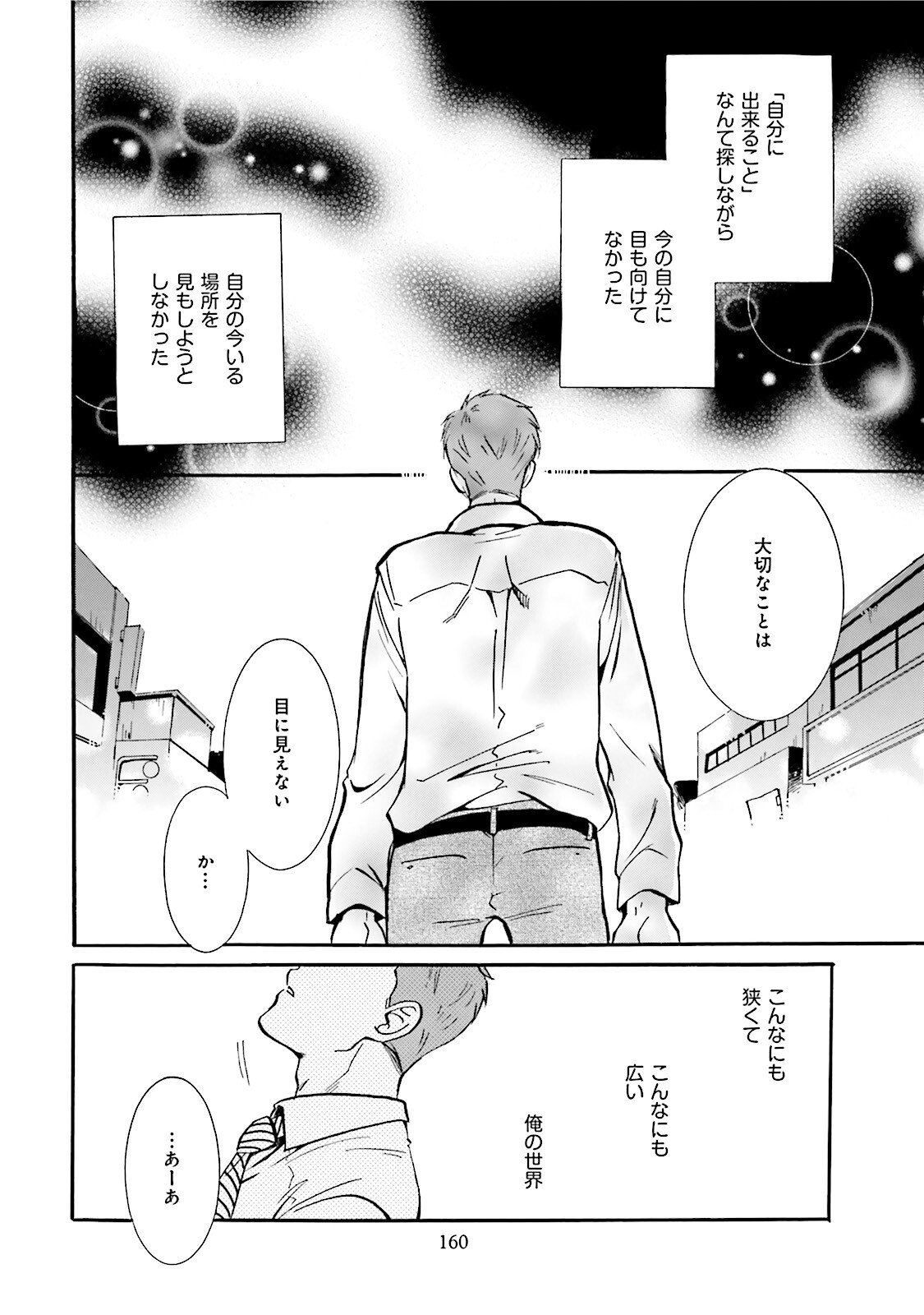 図書館の主 第35話 - Page 16