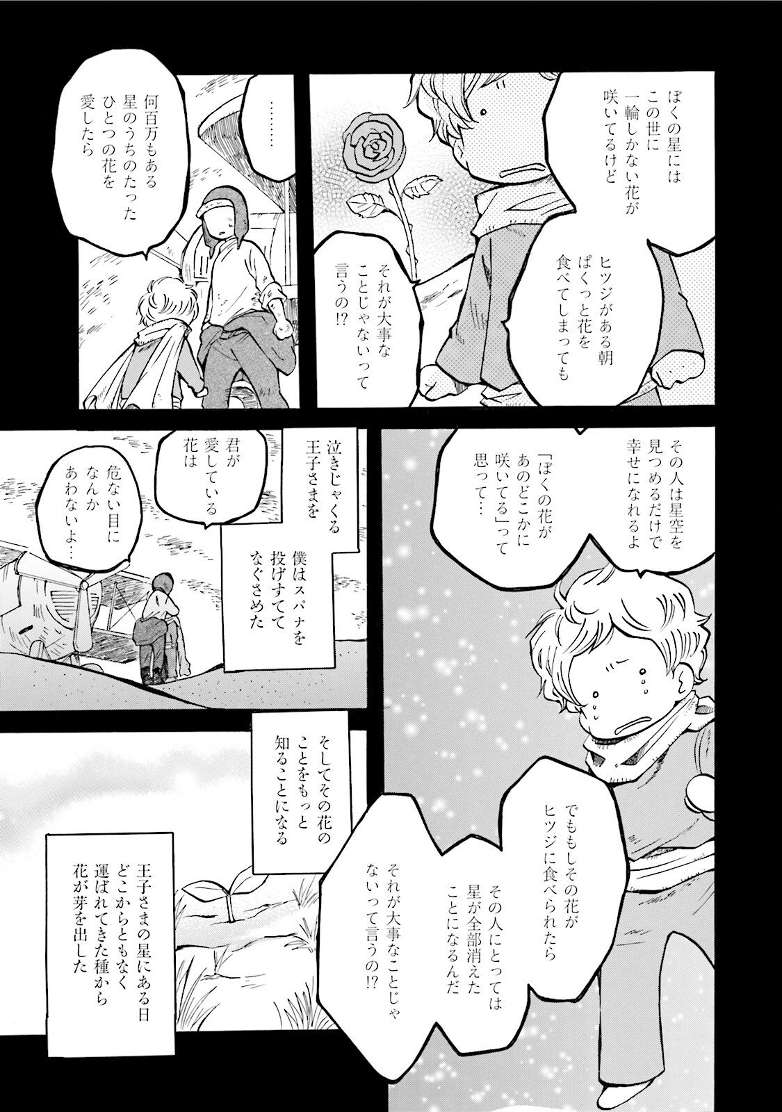 図書館の主 第34話 - Page 7