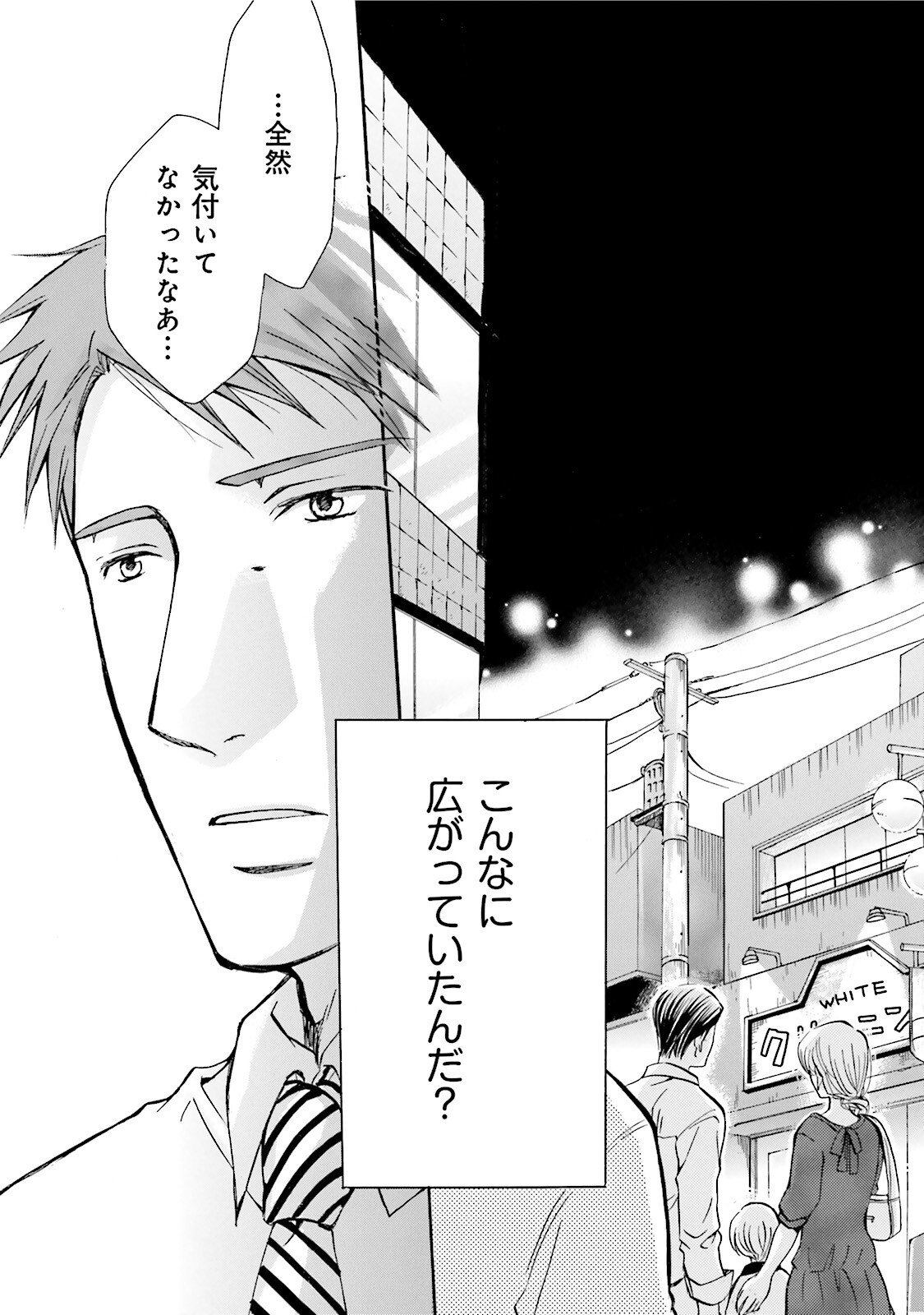 図書館の主 第35話 - Page 15