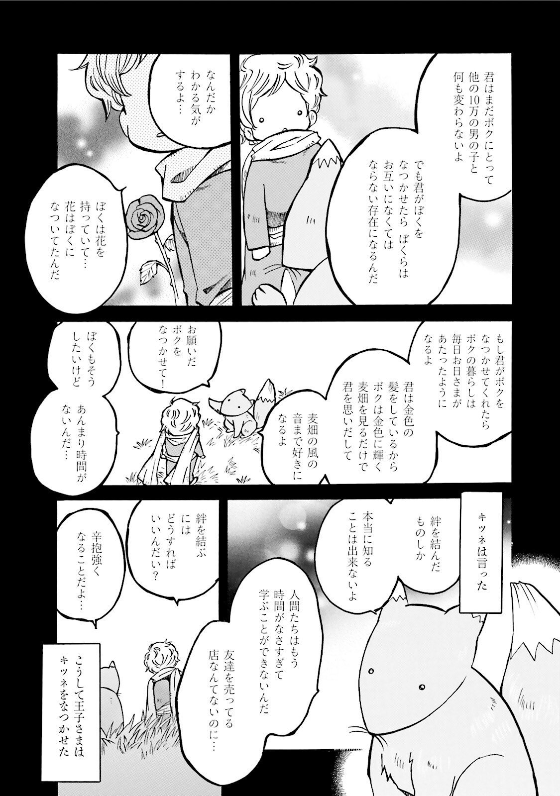 図書館の主 第34話 - Page 17