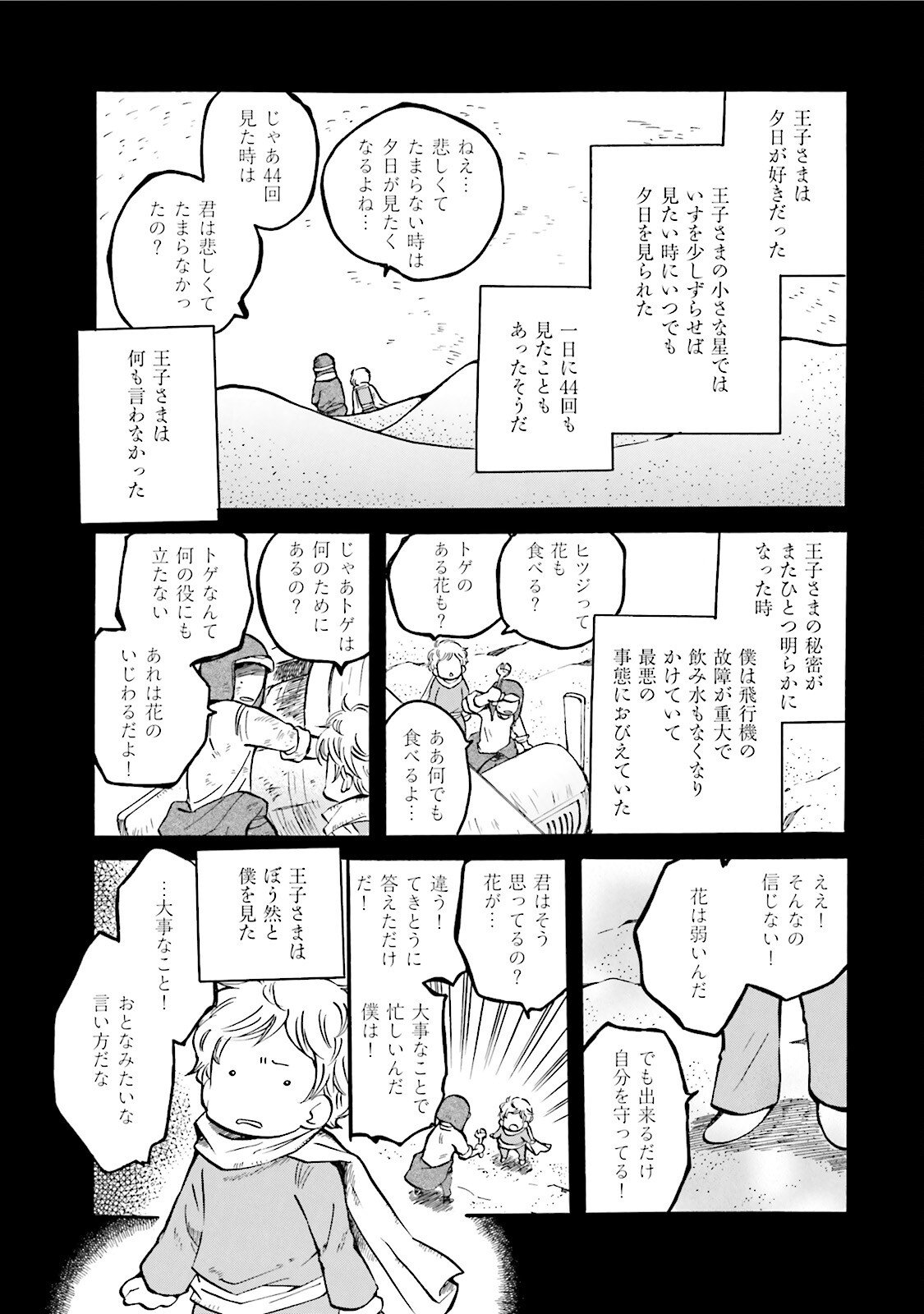 図書館の主 第34話 - Page 5
