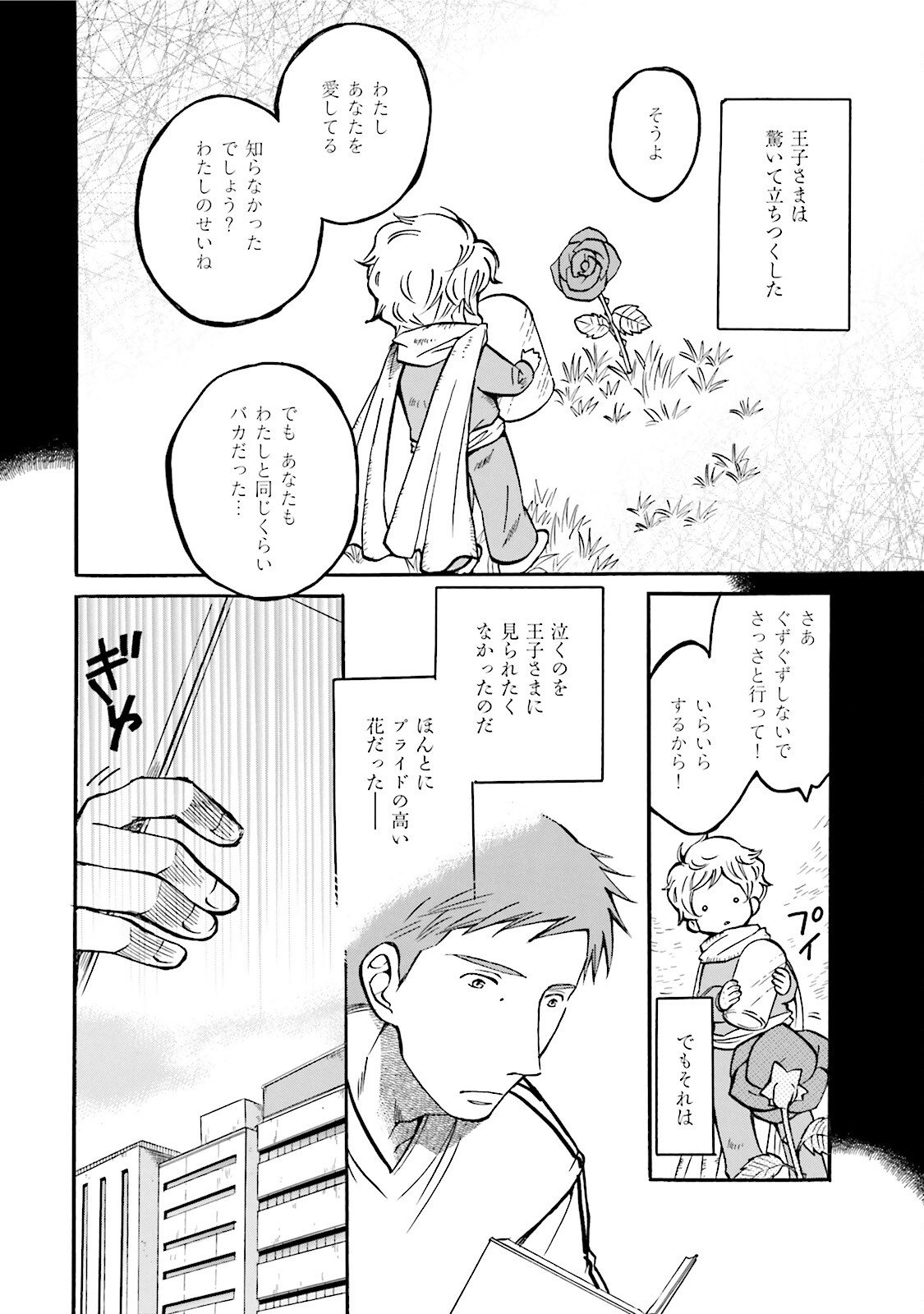 図書館の主 第34話 - Page 10
