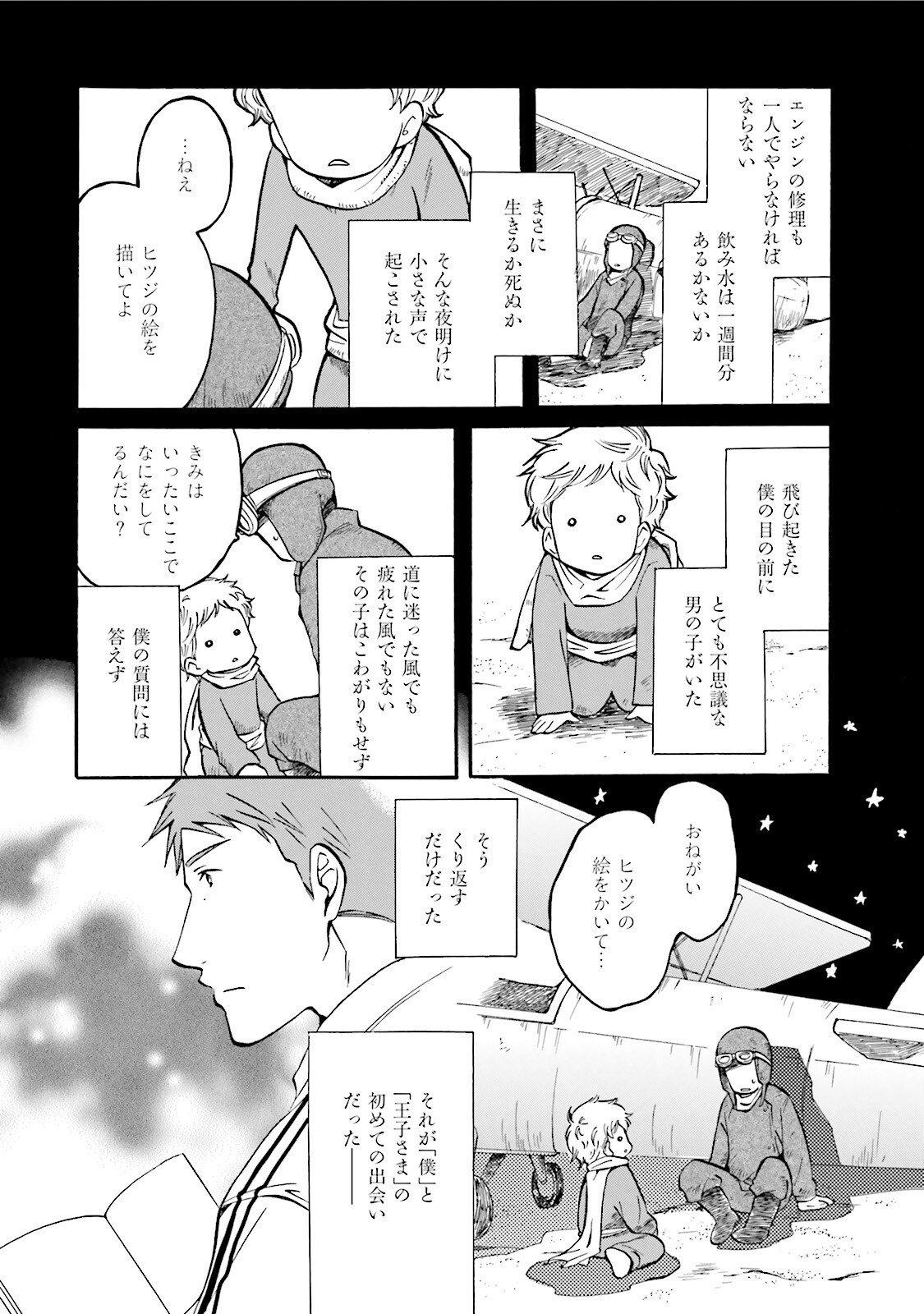 図書館の主 第33話 - Page 20