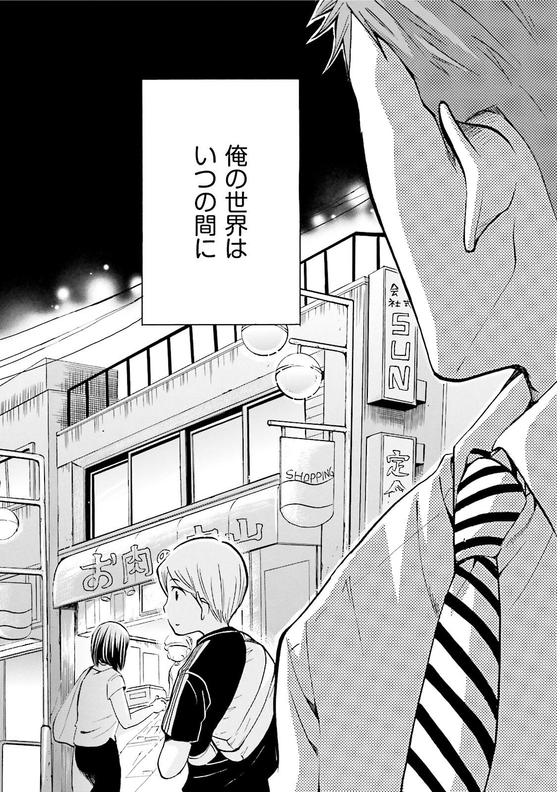 図書館の主 第35話 - Page 14