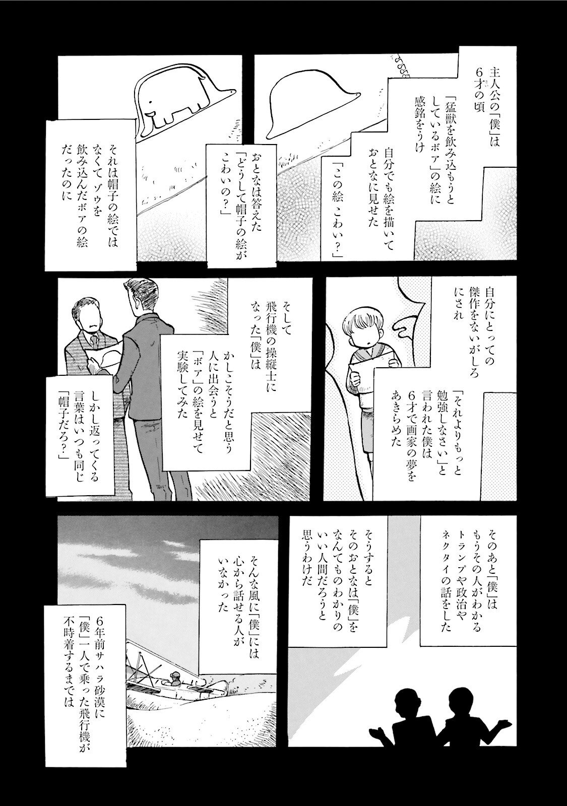 図書館の主 第33話 - Page 19