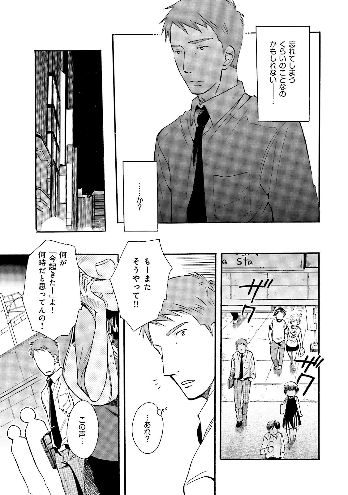 図書館の主 第32話 - Page 7