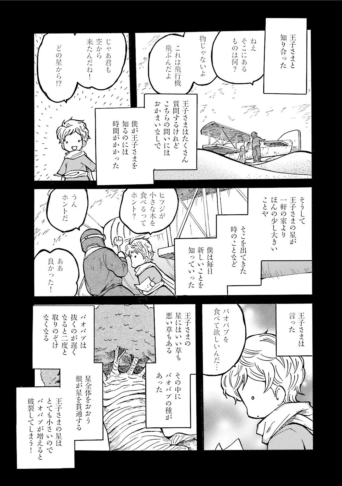 図書館の主 第34話 - Page 3