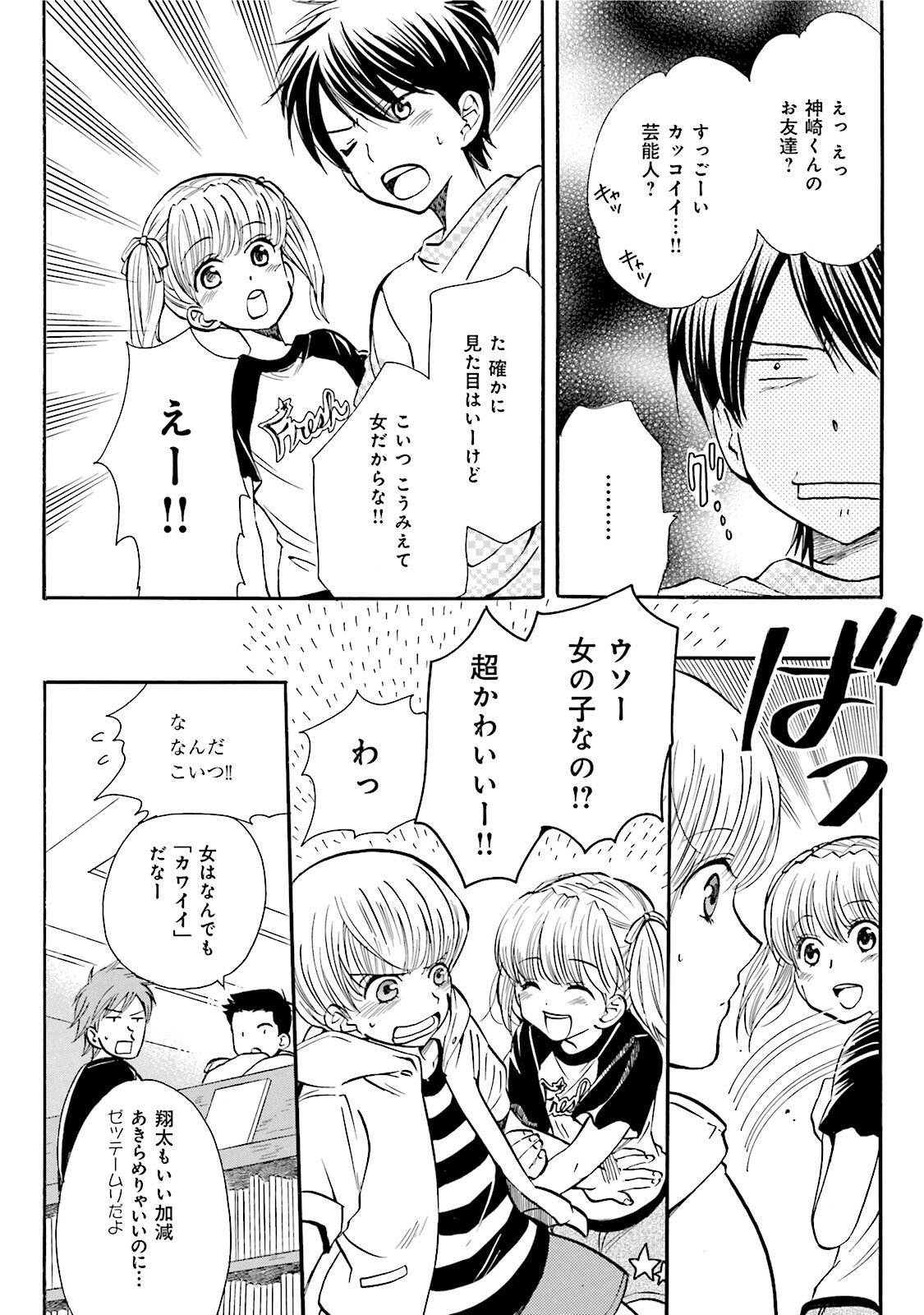 図書館の主 第29話 - Page 6