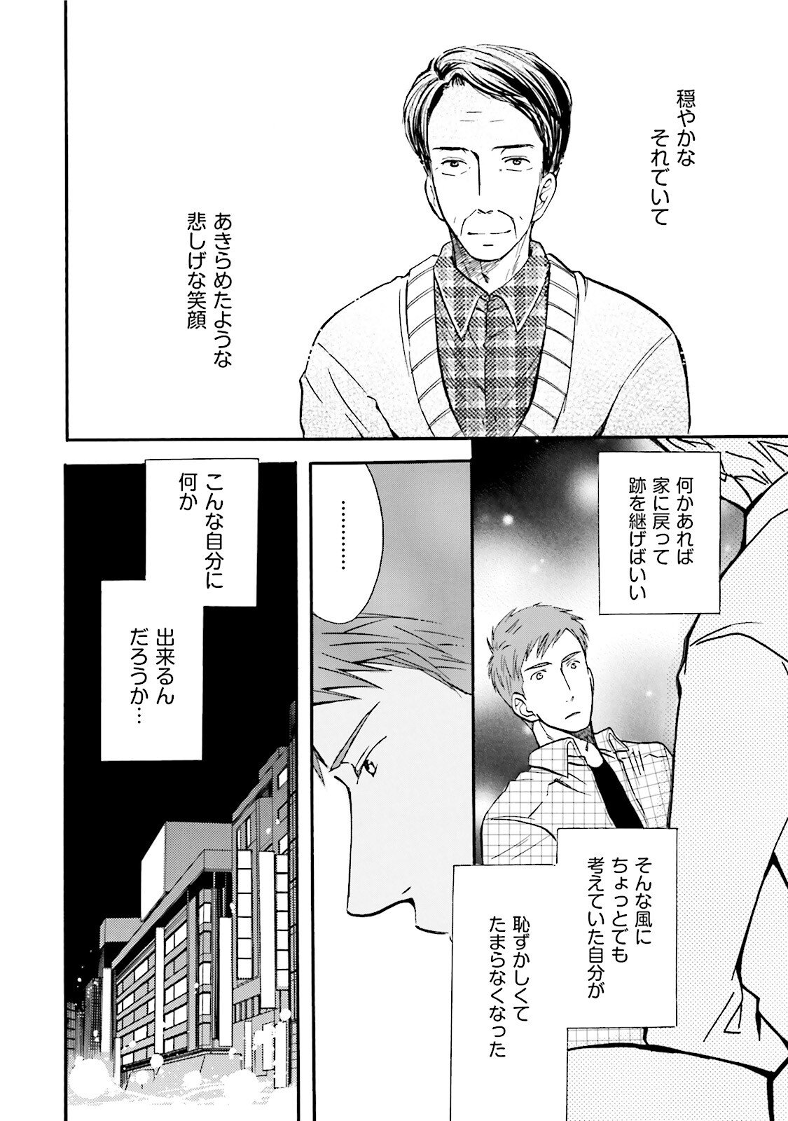 図書館の主 第31話 - Page 22