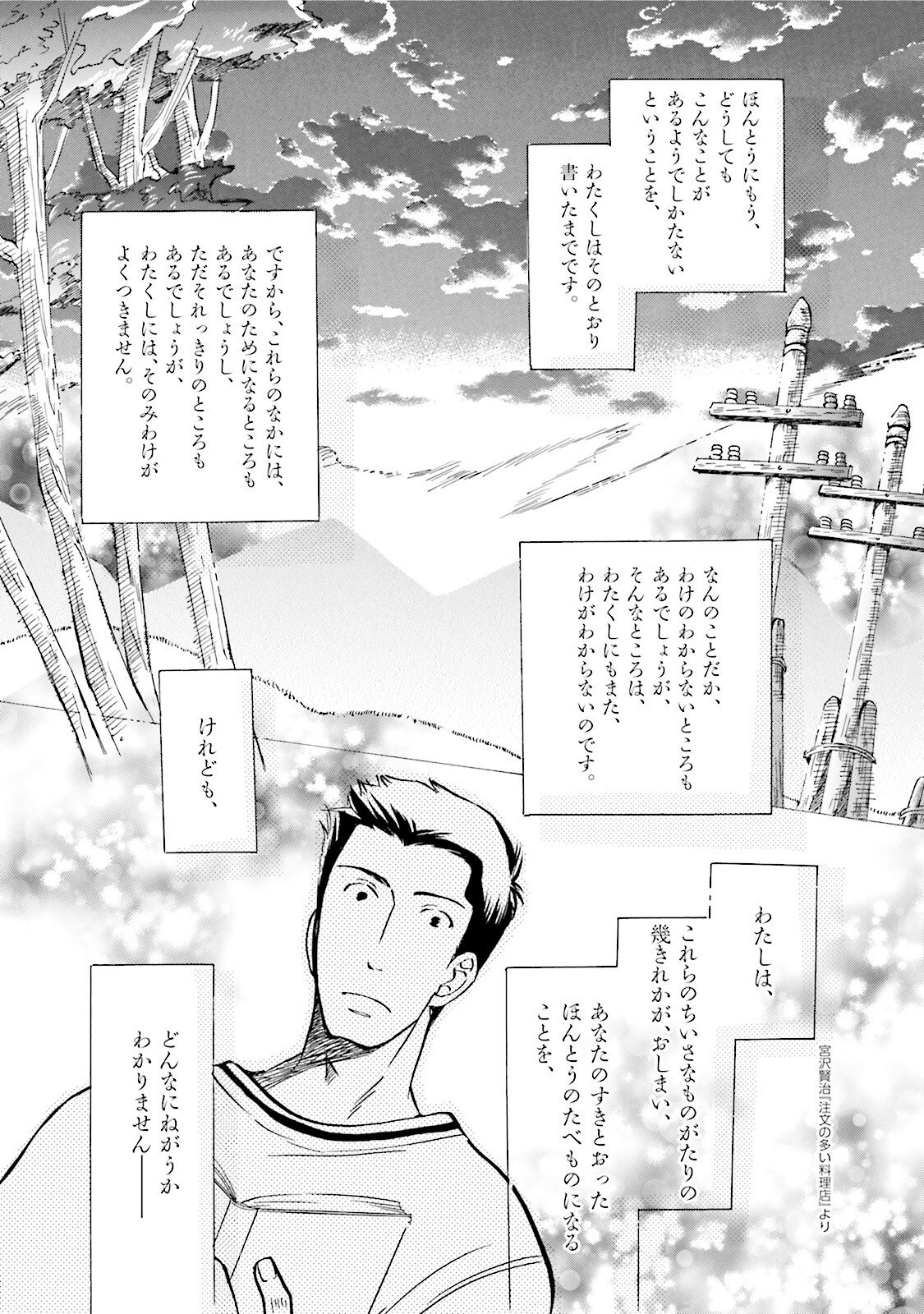 図書館の主 第28話 - Page 15