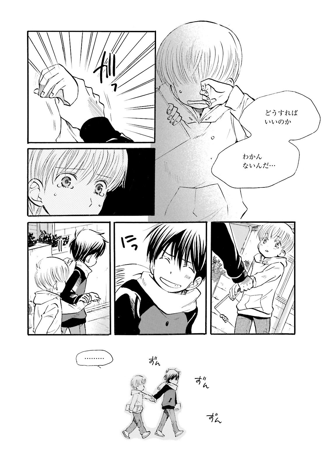 図書館の主 第21話 - Page 20