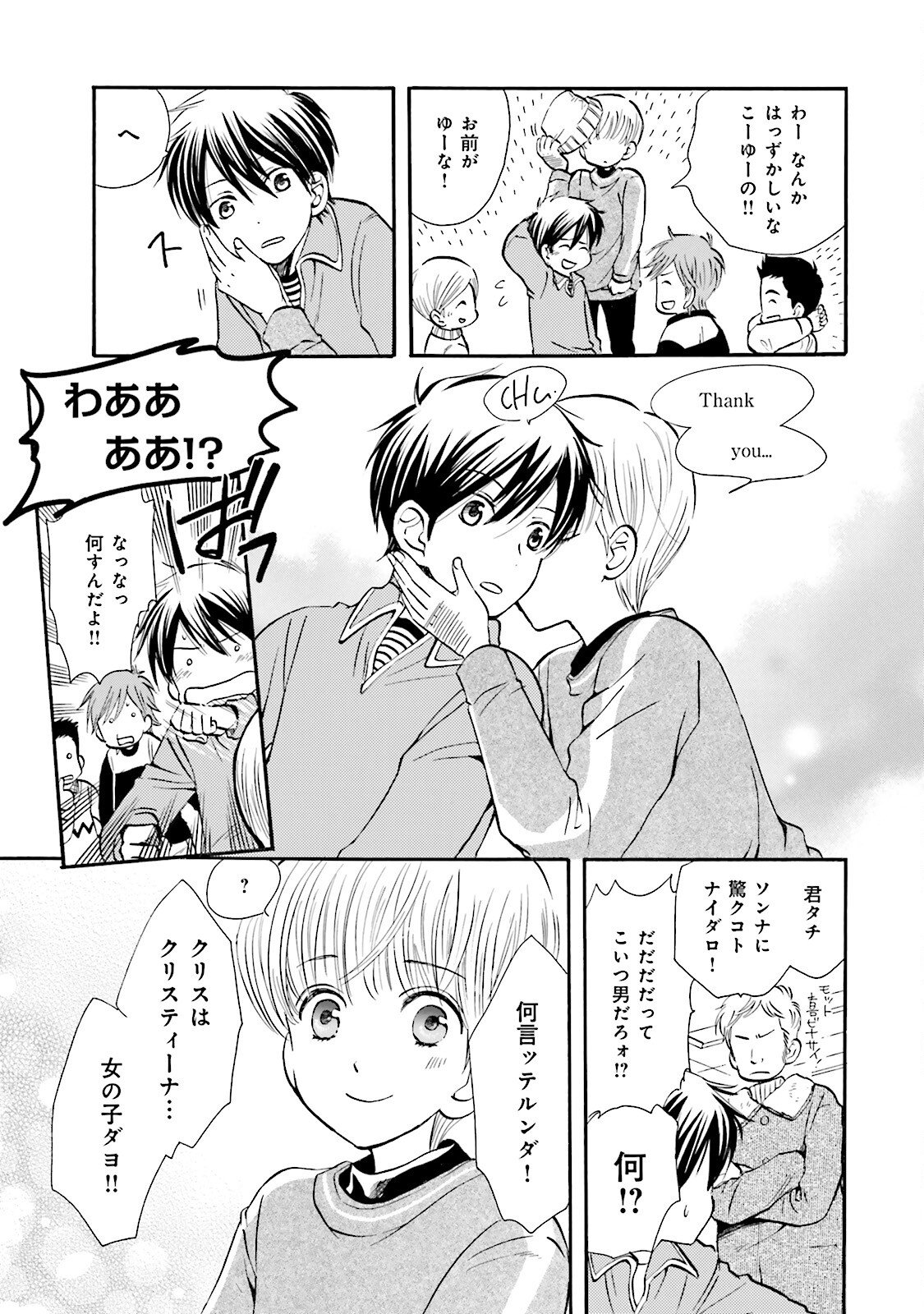 図書館の主 第22話 - Page 19