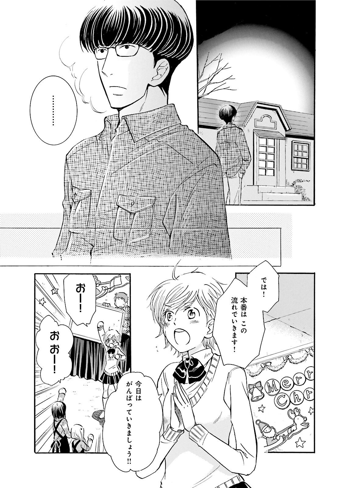 図書館の主 第19話 - Page 5