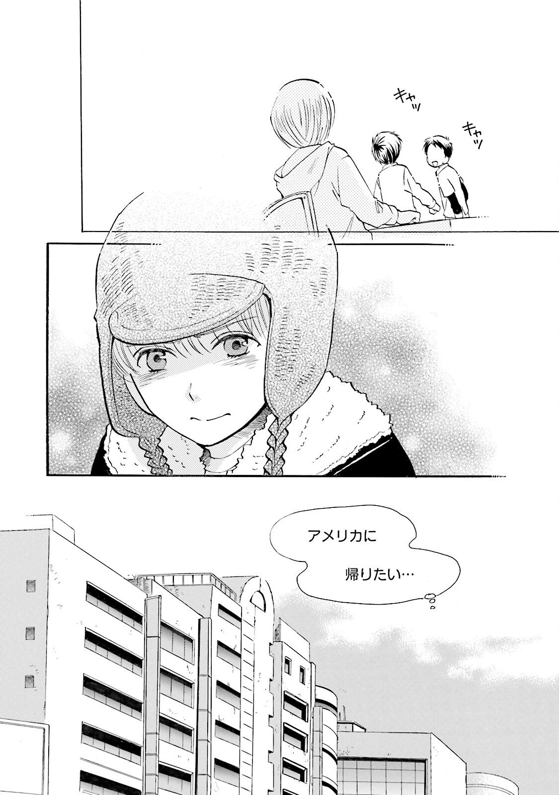 図書館の主 第20話 - Page 24