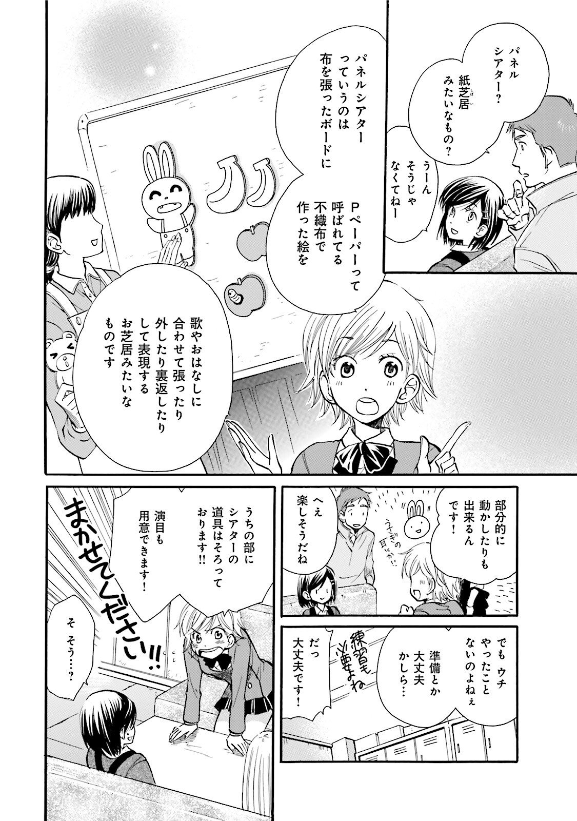図書館の主 第18話 - Page 10
