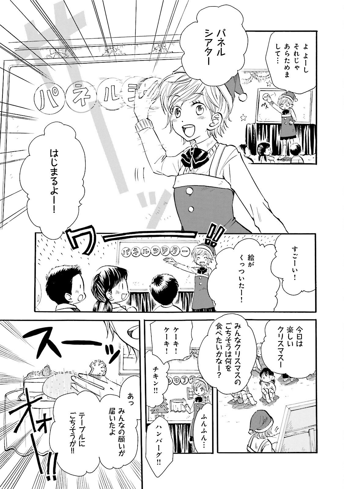 図書館の主 第19話 - Page 13