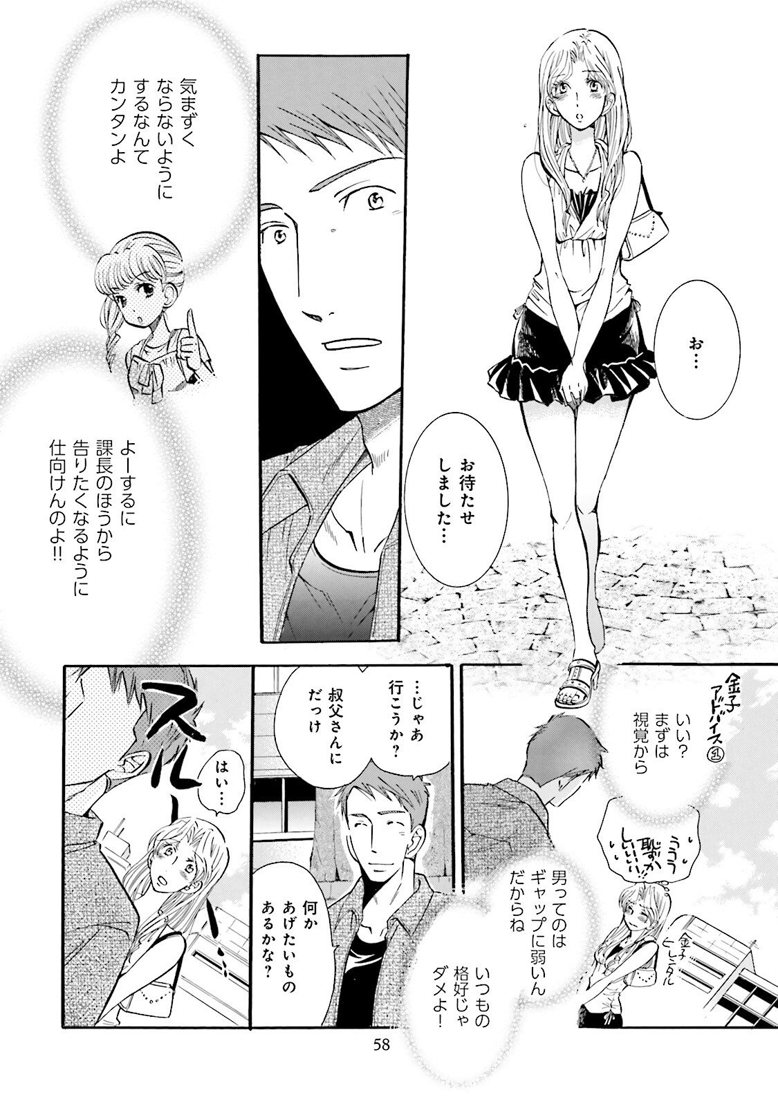 図書館の主 第12話 - Page 10