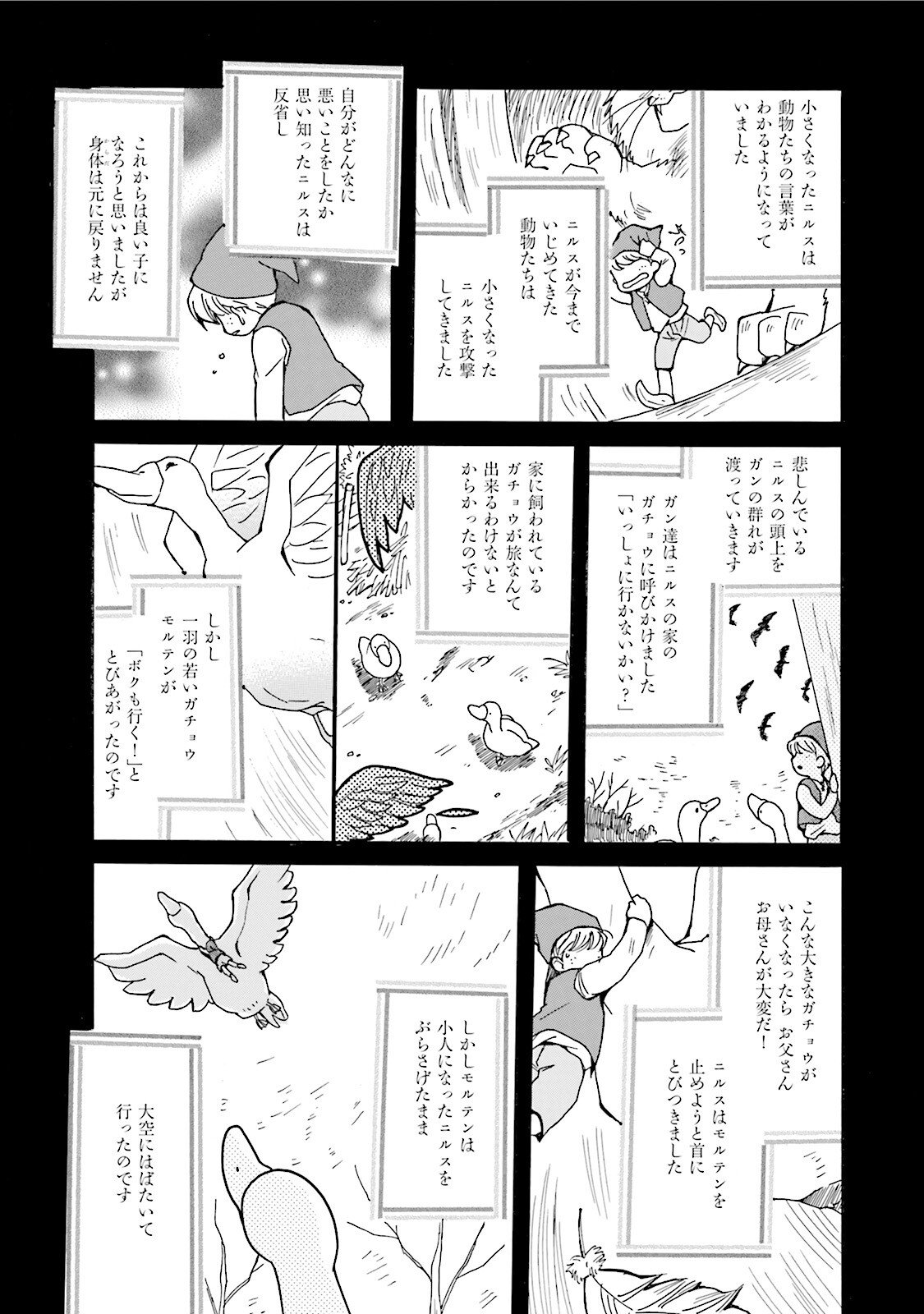 図書館の主 第6話 - Page 9