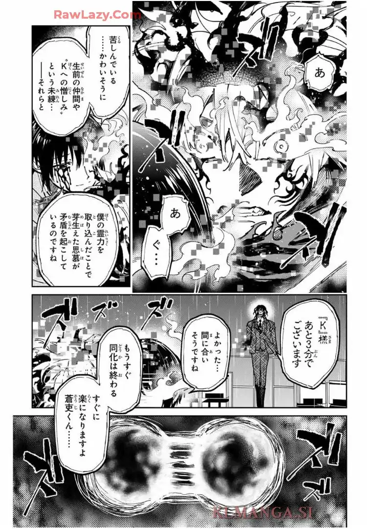 デッドアカウント - raw - 第101話 - https://jppp.mangajikan.cc/jppp/05250424/0wx1xk4cxpj.webp