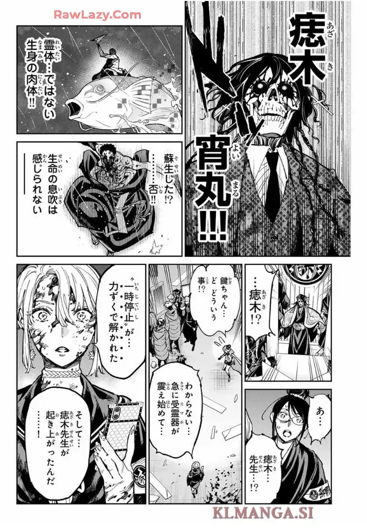 デッドアカウント - raw - 第101話 - https://jppp.mangajikan.cc/jppp/05250424/4nhlfh5gxjg.webp