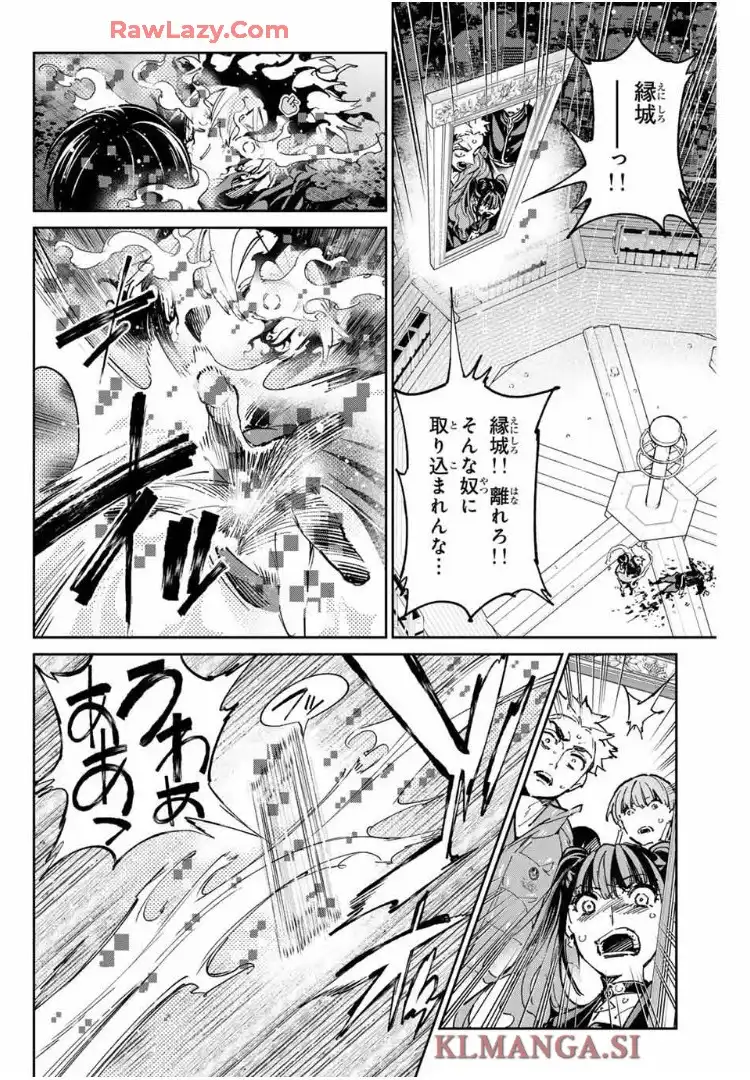 デッドアカウント - raw - 第101話 - https://jppp.mangajikan.cc/jppp/05250424/ap4ovtc3o21.webp