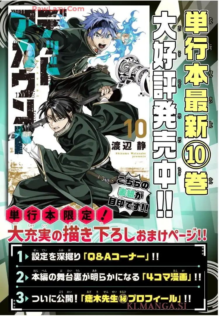 デッドアカウント - raw - 第101話 - https://jppp.mangajikan.cc/jppp/05250424/e1ogegkpkgh.webp