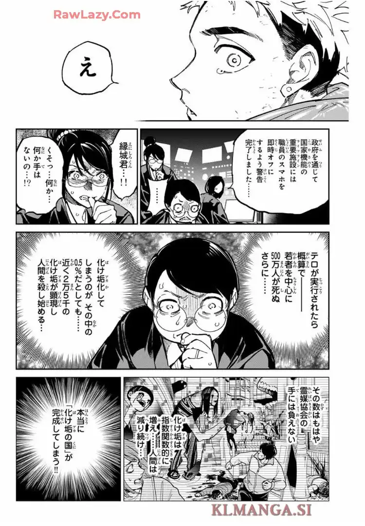 デッドアカウント - raw - 第101話 - https://jppp.mangajikan.cc/jppp/05250424/ey2vxh12rm2.webp