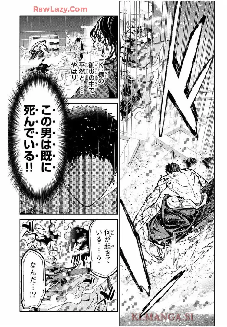 デッドアカウント - raw - 第101話 - https://jppp.mangajikan.cc/jppp/05250424/hxxs1w2rz4l.webp