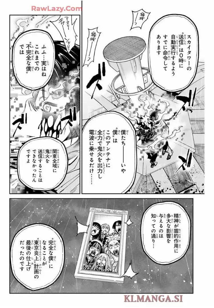 デッドアカウント - raw - 第101話 - https://jppp.mangajikan.cc/jppp/05250424/i0q41gx5th1.webp