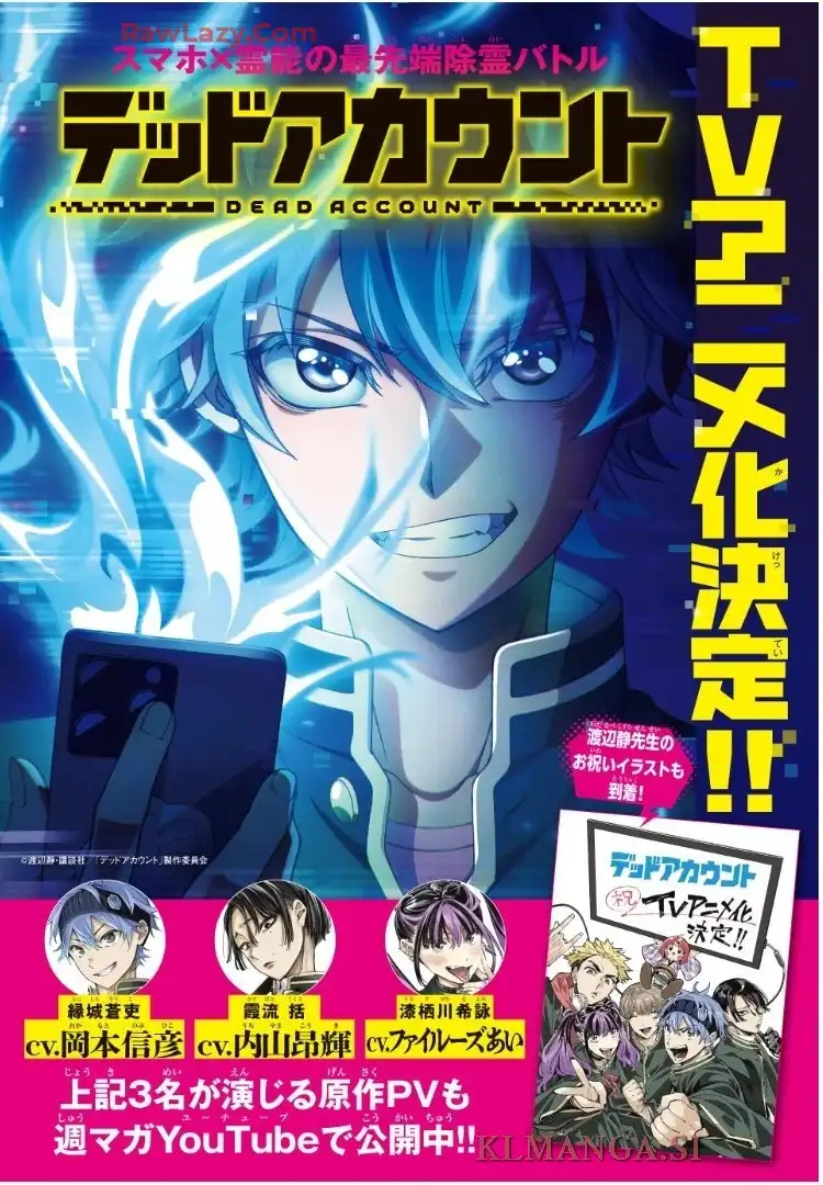 デッドアカウント - raw - 第101話 - https://jppp.mangajikan.cc/jppp/05250424/i3ufrwggcda.webp