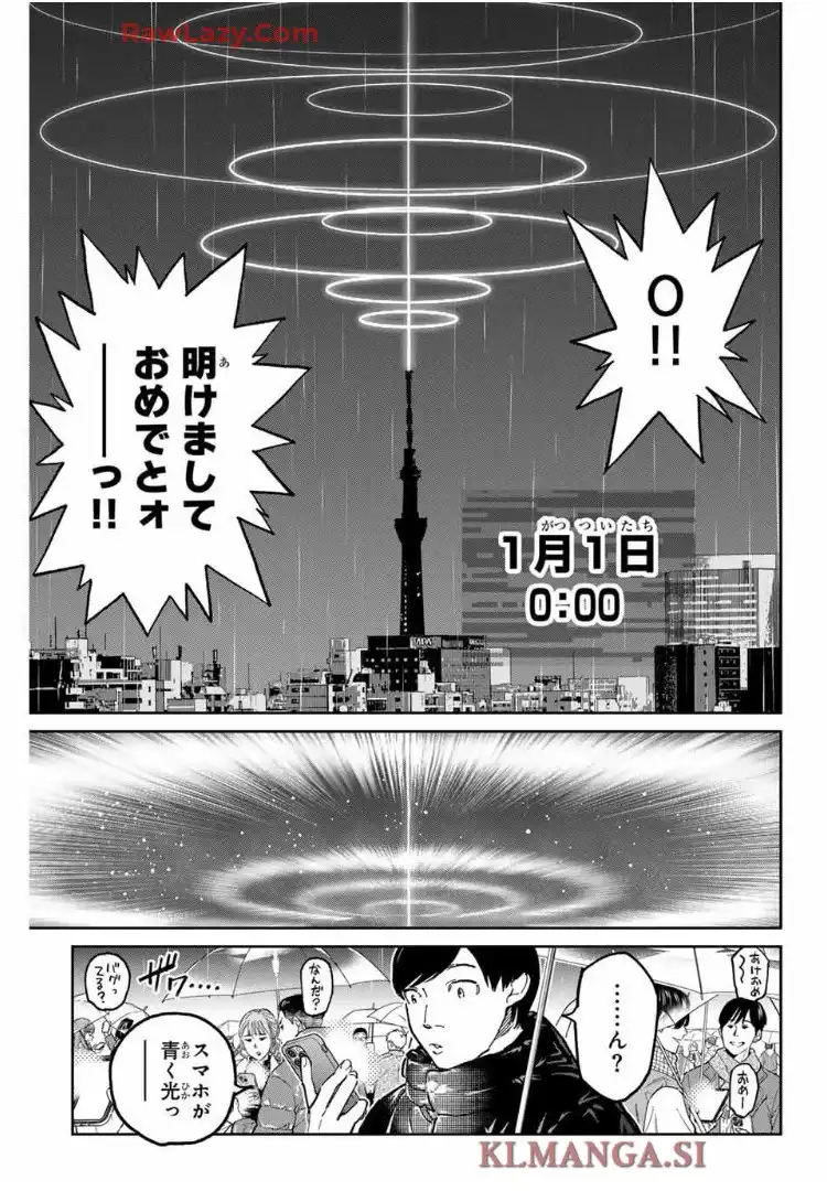デッドアカウント - raw - 第101話 - https://jppp.mangajikan.cc/jppp/05250424/nk4kck5xrk5.webp