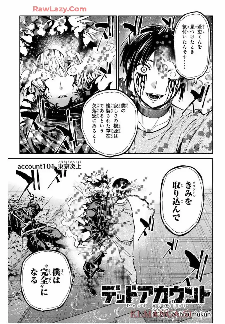 デッドアカウント - raw - 第101話 - https://jppp.mangajikan.cc/jppp/05250424/xf3aic0lka1.webp