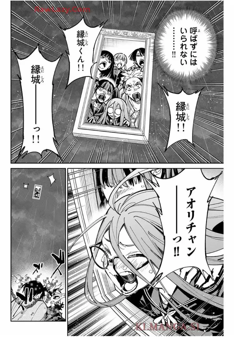 デッドアカウント - raw - 第101話 - https://jppp.mangajikan.cc/jppp/05250424/xolcslvhrxd.webp