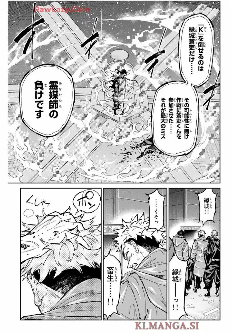 デッドアカウント - raw - 第101話 - https://jppp.mangajikan.cc/jppp/05250424/ykup5rf4mew.webp