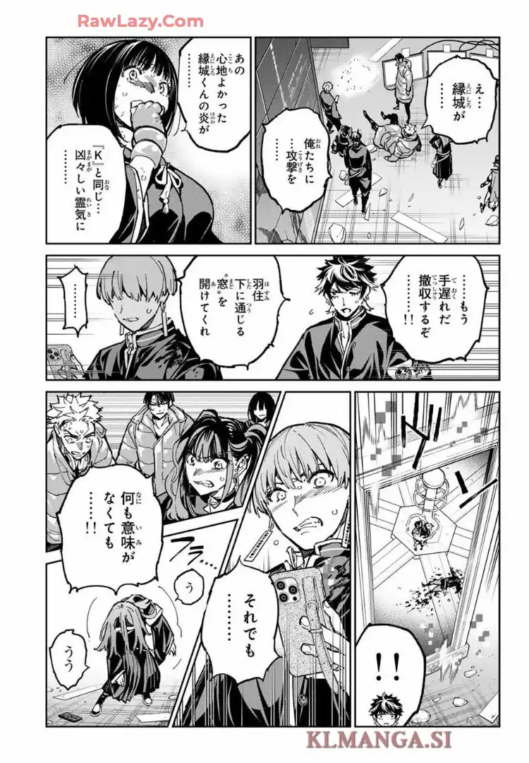 デッドアカウント - raw - 第101話 - https://jppp.mangajikan.cc/jppp/05250424/ysvw44kgmqo.webp