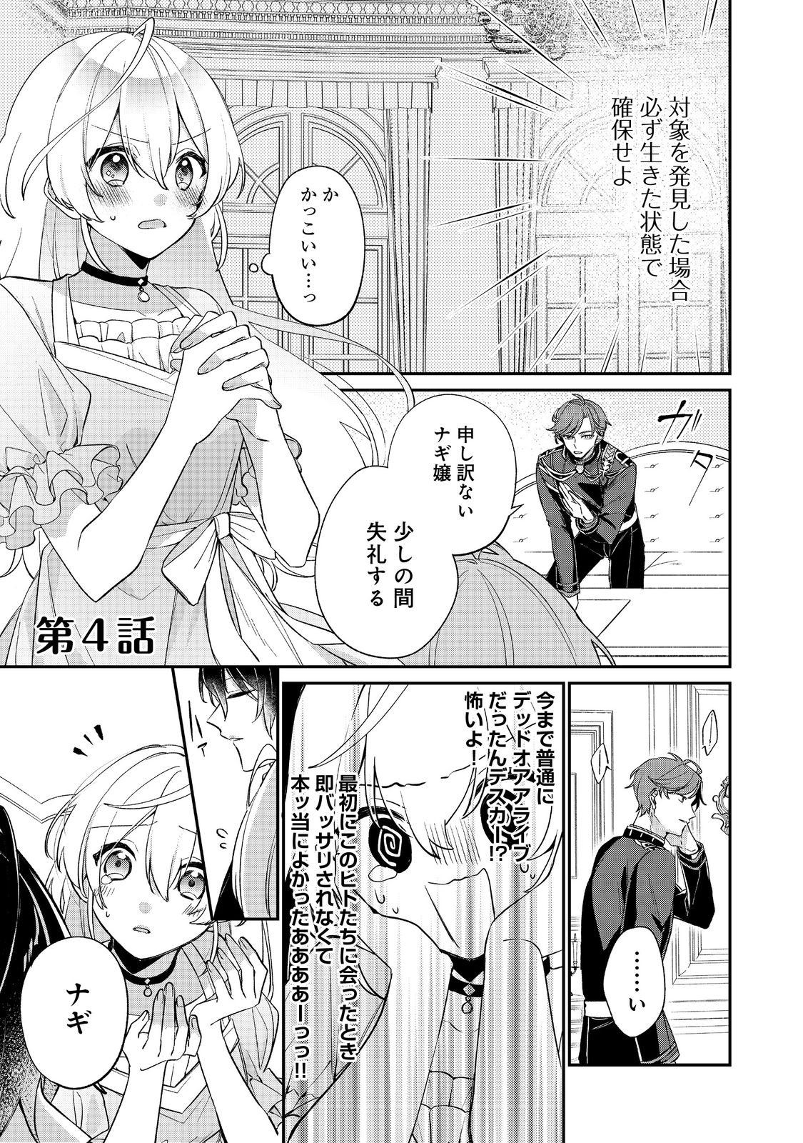 聖女さまは取り替え子@COMIC - raw - 第4話 - https://jppp.mangajikan.cc/jppp/05250425/003m5ofsjyv.jpg