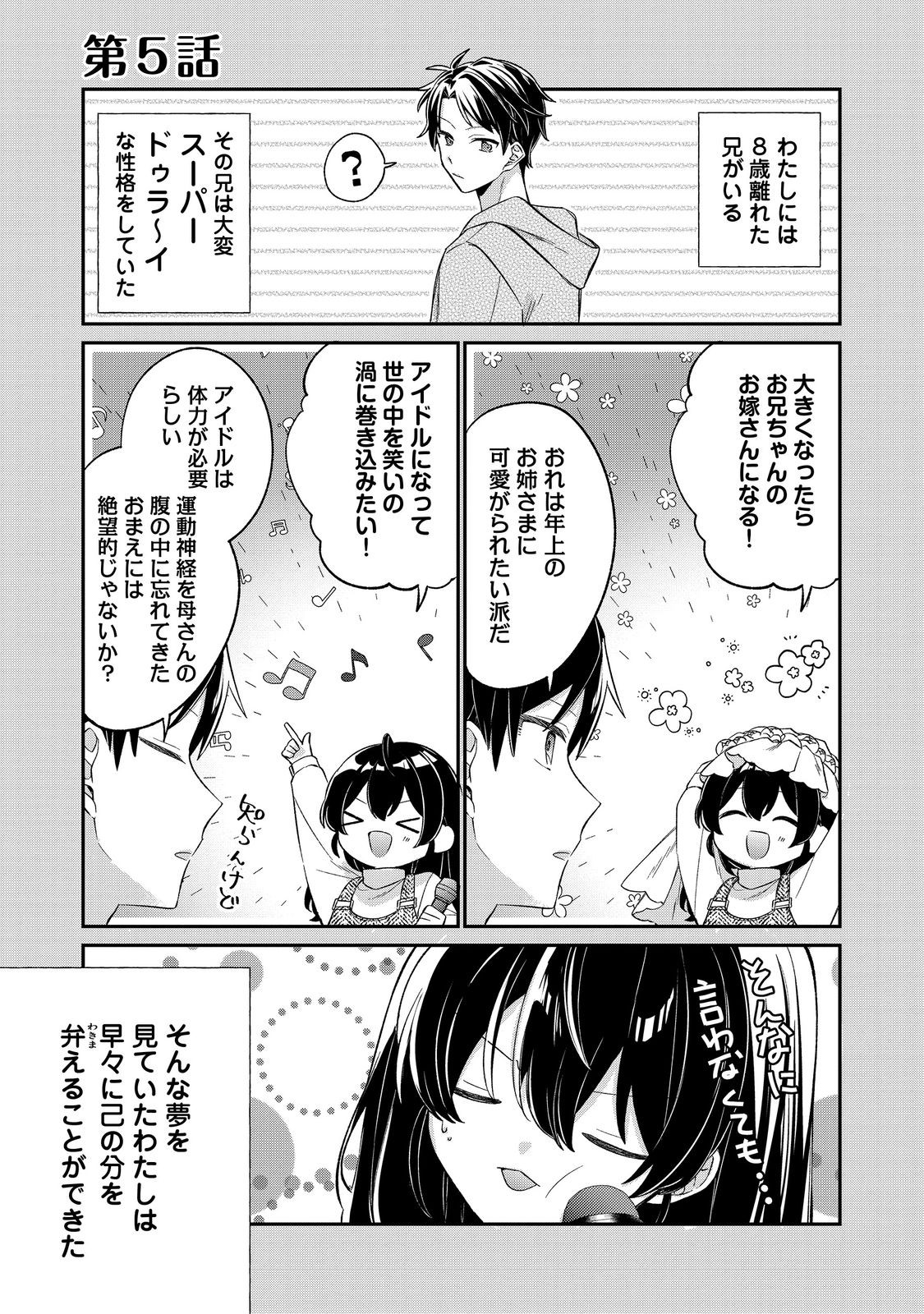 聖女さまは取り替え子@COMIC - raw - 第5話 - https://jppp.mangajikan.cc/jppp/05250425/0ozwtepivd1.jpg