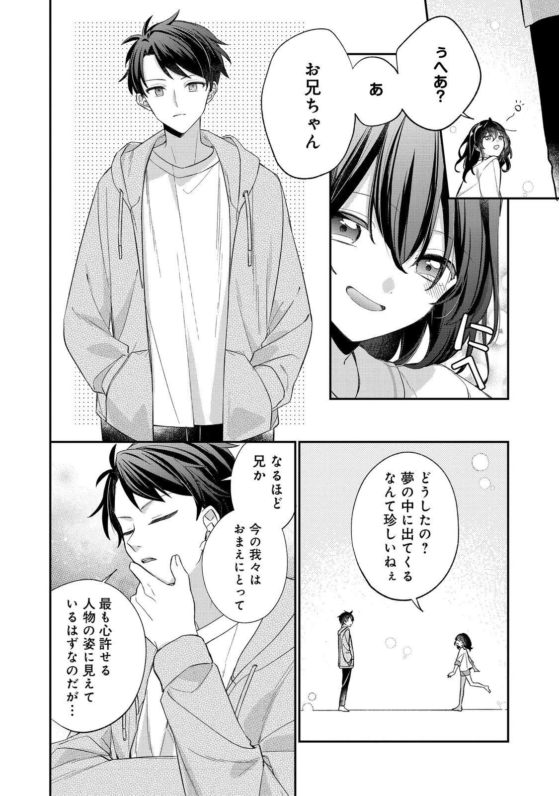 聖女さまは取り替え子@COMIC - raw - 第5話 - https://jppp.mangajikan.cc/jppp/05250425/1ohxs2i4bc2.jpg