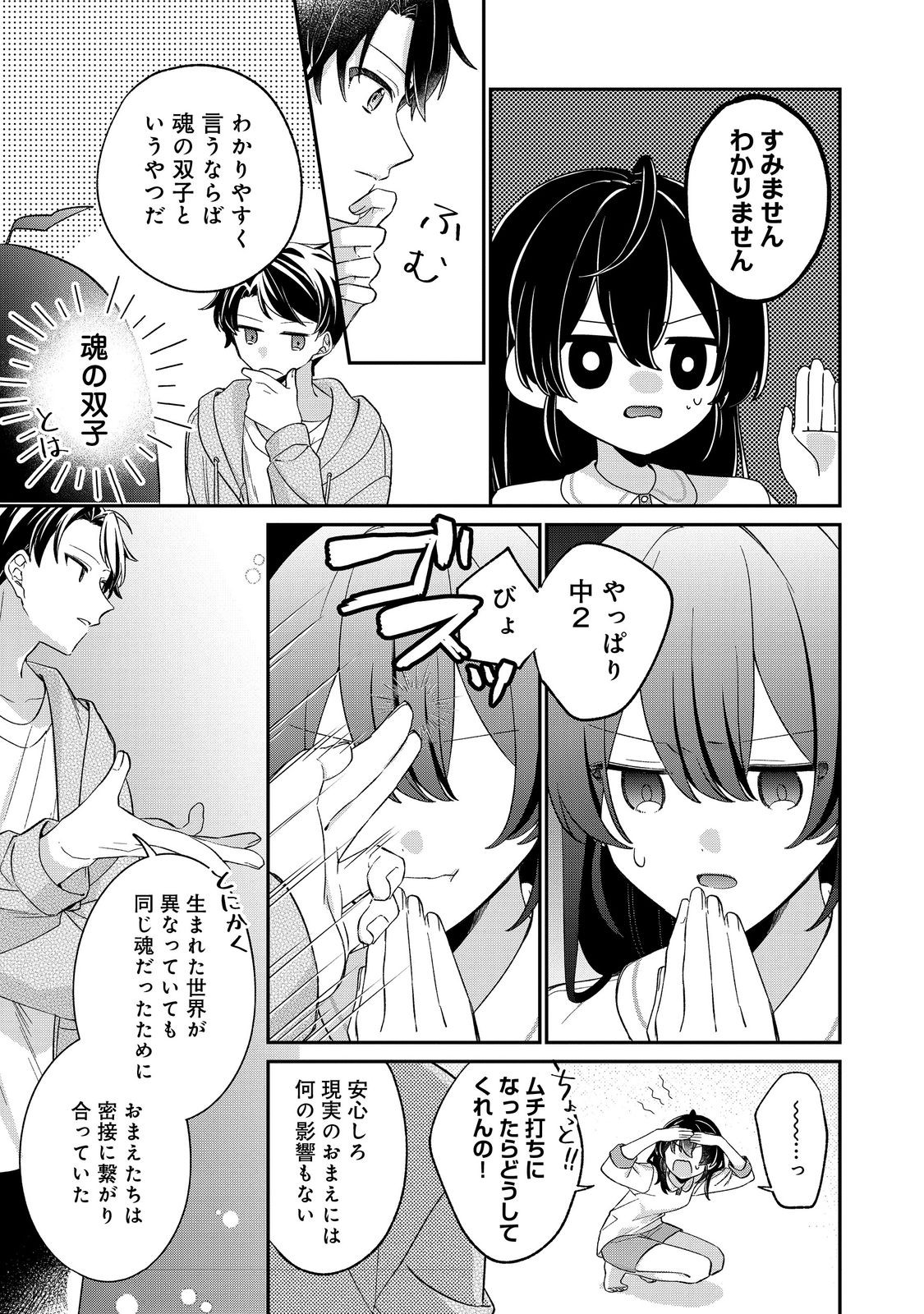 聖女さまは取り替え子@COMIC - raw - 第5話 - https://jppp.mangajikan.cc/jppp/05250425/3rjd1ncuts3.jpg