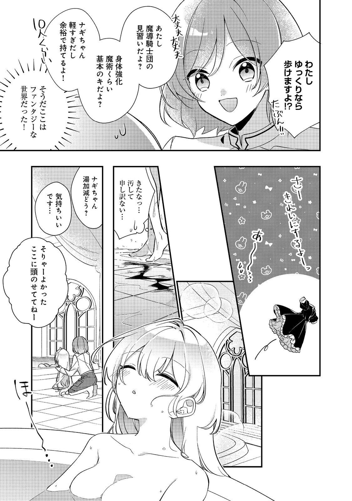 聖女さまは取り替え子@COMIC - raw - 第2話 - https://jppp.mangajikan.cc/jppp/05250425/bpx5ideqpug.jpg