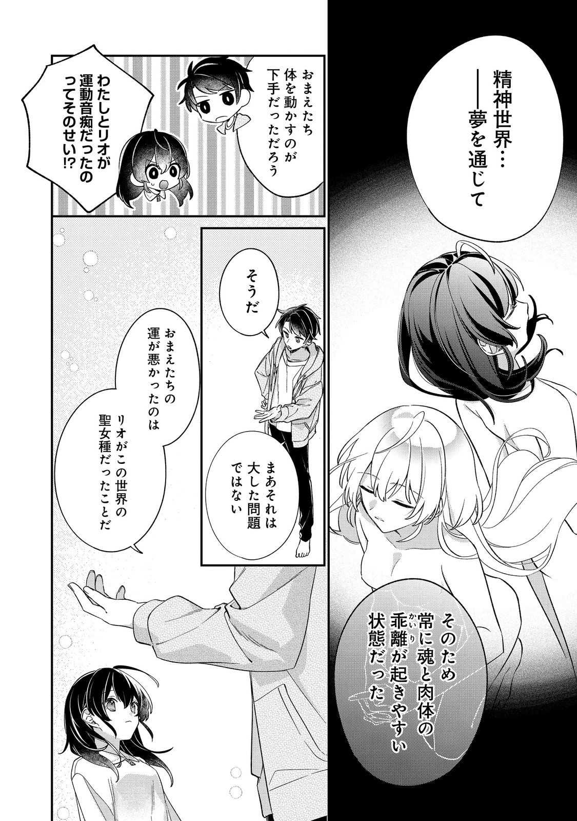 聖女さまは取り替え子@COMIC - raw - 第5話 - https://jppp.mangajikan.cc/jppp/05250425/k1ye41d3p0y.jpg