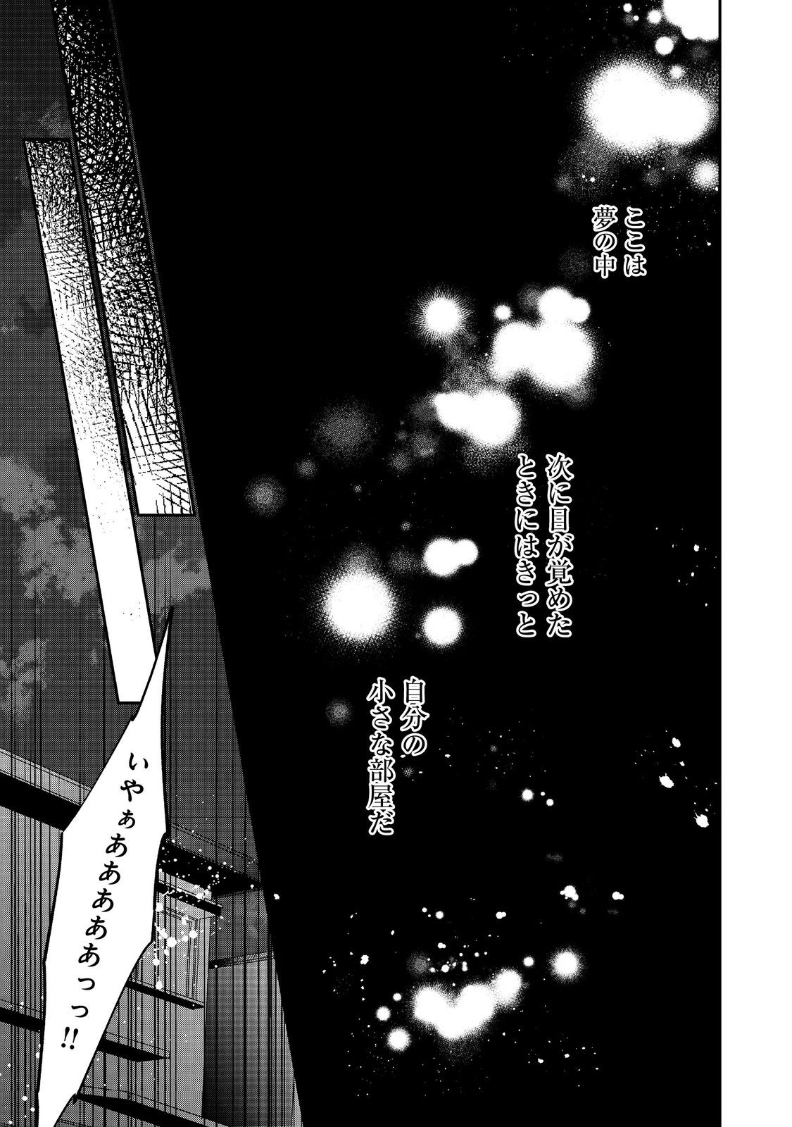 聖女さまは取り替え子@COMIC - raw - 第4話 - https://jppp.mangajikan.cc/jppp/05250425/l401h24qlqu.jpg