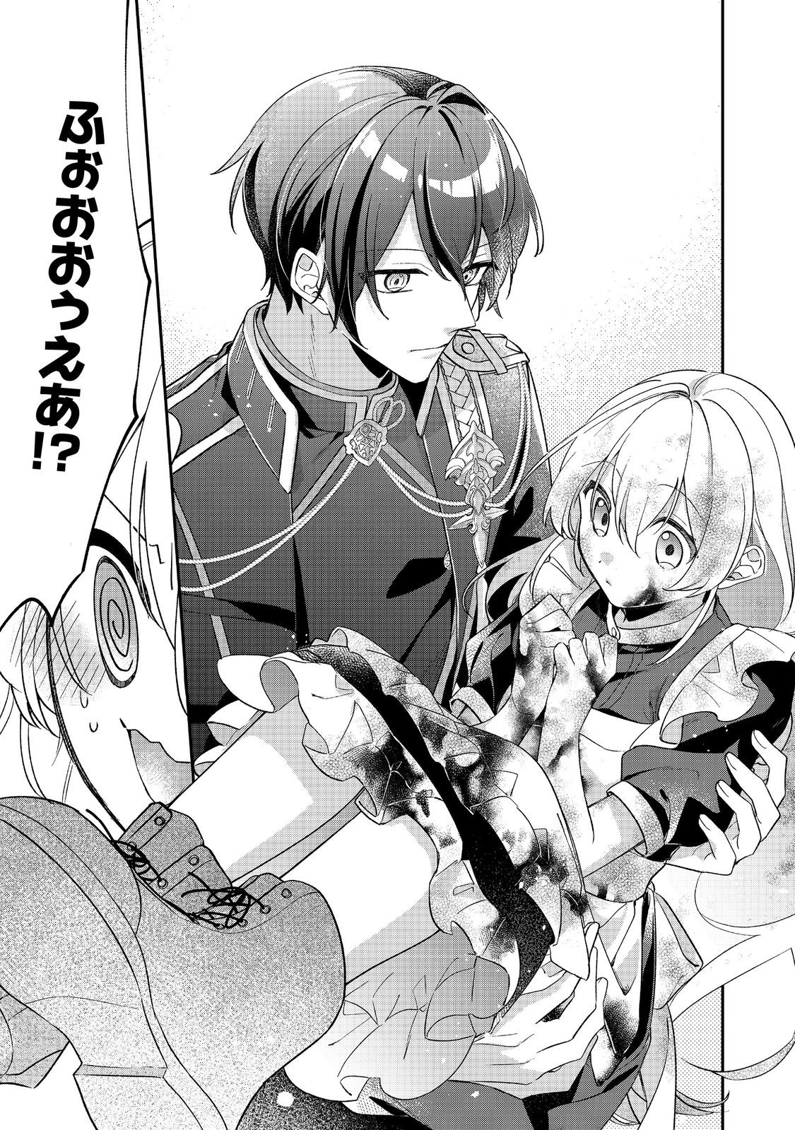 聖女さまは取り替え子@COMIC - raw - 第2話 - https://jppp.mangajikan.cc/jppp/05250425/nuqyygez43q.jpg