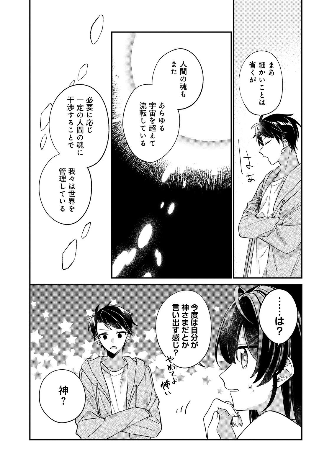 聖女さまは取り替え子@COMIC - raw - 第5話 - https://jppp.mangajikan.cc/jppp/05250425/o15qdsgyofl.jpg