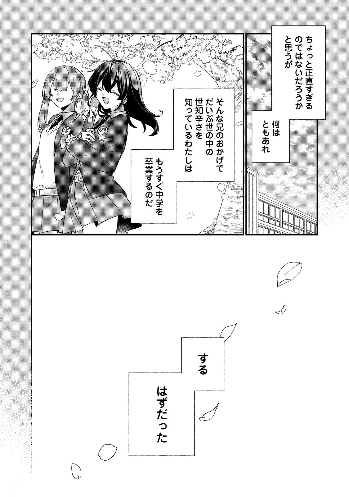 聖女さまは取り替え子@COMIC - raw - 第5話 - https://jppp.mangajikan.cc/jppp/05250425/pqckslcnxao.jpg